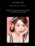 YITUYU艺图语 2025.01.07 粉色甜妹肖像 CARLEE是77呀(1)